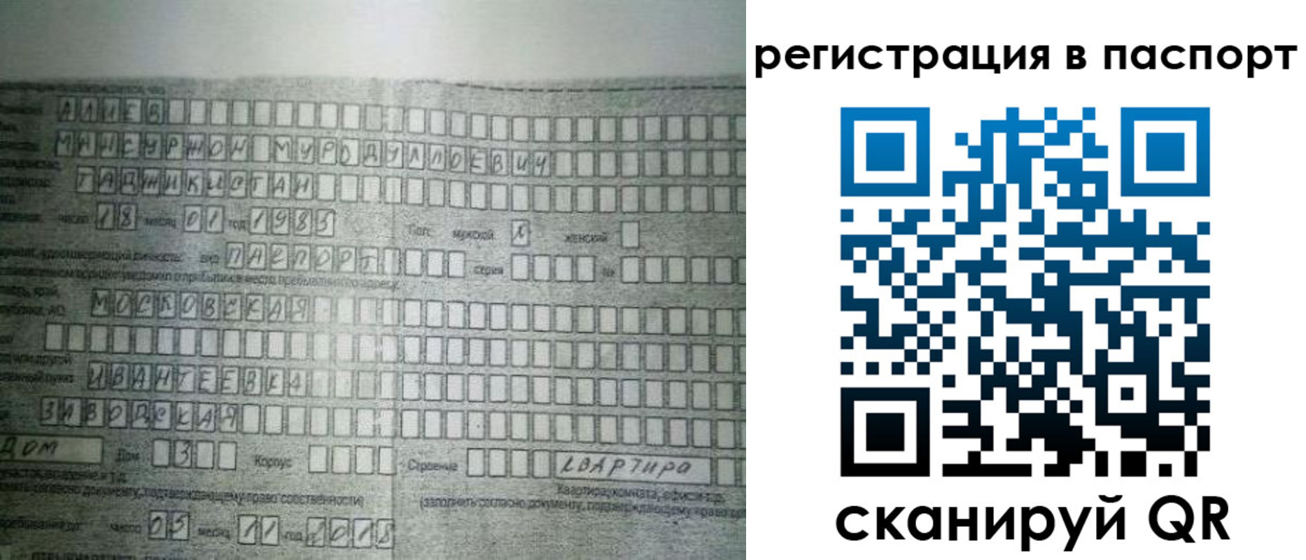 временная регистрация законно в Сарапуле