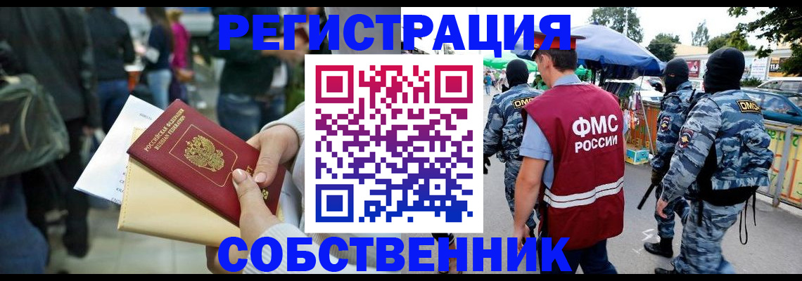 временная регистрация в Сарапуле