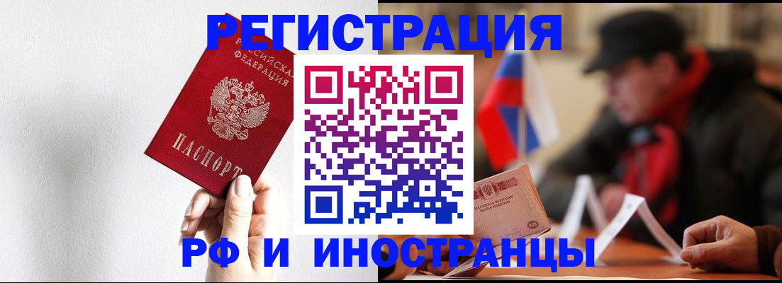 временная регистрация в квартире в Сарапуле